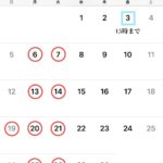 ロンゴロンゴ営業日　店休日